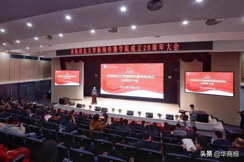 西北师大爆料新闻视频,揭秘校园热点事件背后的真相 第1张 西北师大爆料新闻视频,揭秘校园热点事件背后的真相 第1张