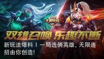 王者爆料免费下载最新版,免费下载最新版,畅享指尖战场新体验! 第2张 王者爆料免费下载最新版,免费下载最新版,畅享指尖战场新体验! 第2张