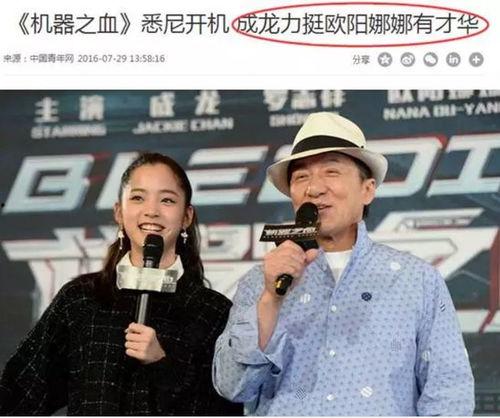 圈内爆料刘昊然欧阳娜娜,圈内爆料引热议 第1张 圈内爆料刘昊然欧阳娜娜,圈内爆料引热议 第1张